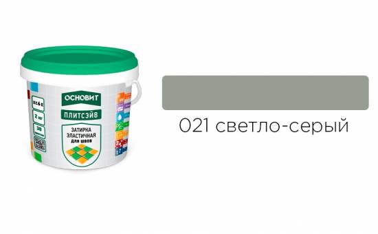 Затирка эластичная для швов ОСНОВИТ Плитсэйв XC6 E (ранее серия Т-121) 021 Светло-серый, 2 кг