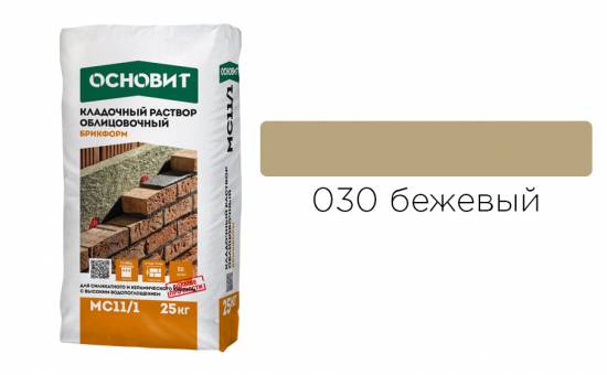Цветной кладочный раствор ОСНОВИТ БРИКФОРМ МС11/1 бежевый 030, 25 кг
