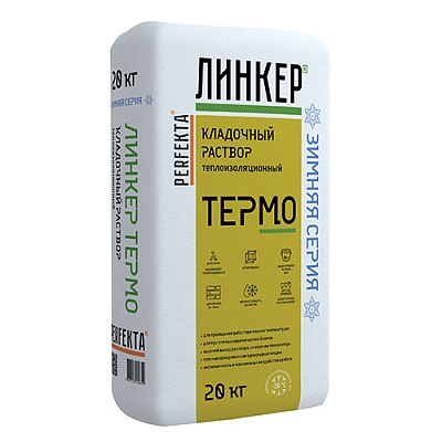 Теплоизоляционная кладочная смесь: Линкер Термо Зима, упаковка 20 кг