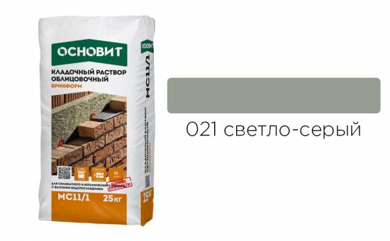 Цветной кладочный раствор ОСНОВИТ БРИКФОРМ МС11/1 светло-серый 021, 25 кг