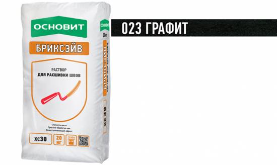 Цветной раствор для расшивки швов ОСНОВИТ БРИКСЭЙВ XC30 графит 023, 20 кг