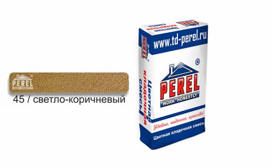 Цветной кладочный раствор PEREL SL 0045 светло-коричневый, 25 кг