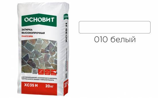Затирка цементная для широких швов ОСНОВИТ Плитсэйв XC35 H 010 белый, 20 кг