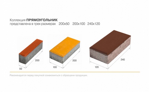 Плитка тротуарная BRAER Прямоугольник песочный, 200*100*60 мм